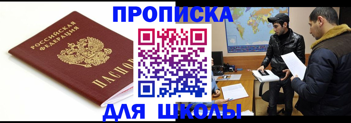 временная регистрация госуслуги в Курской области