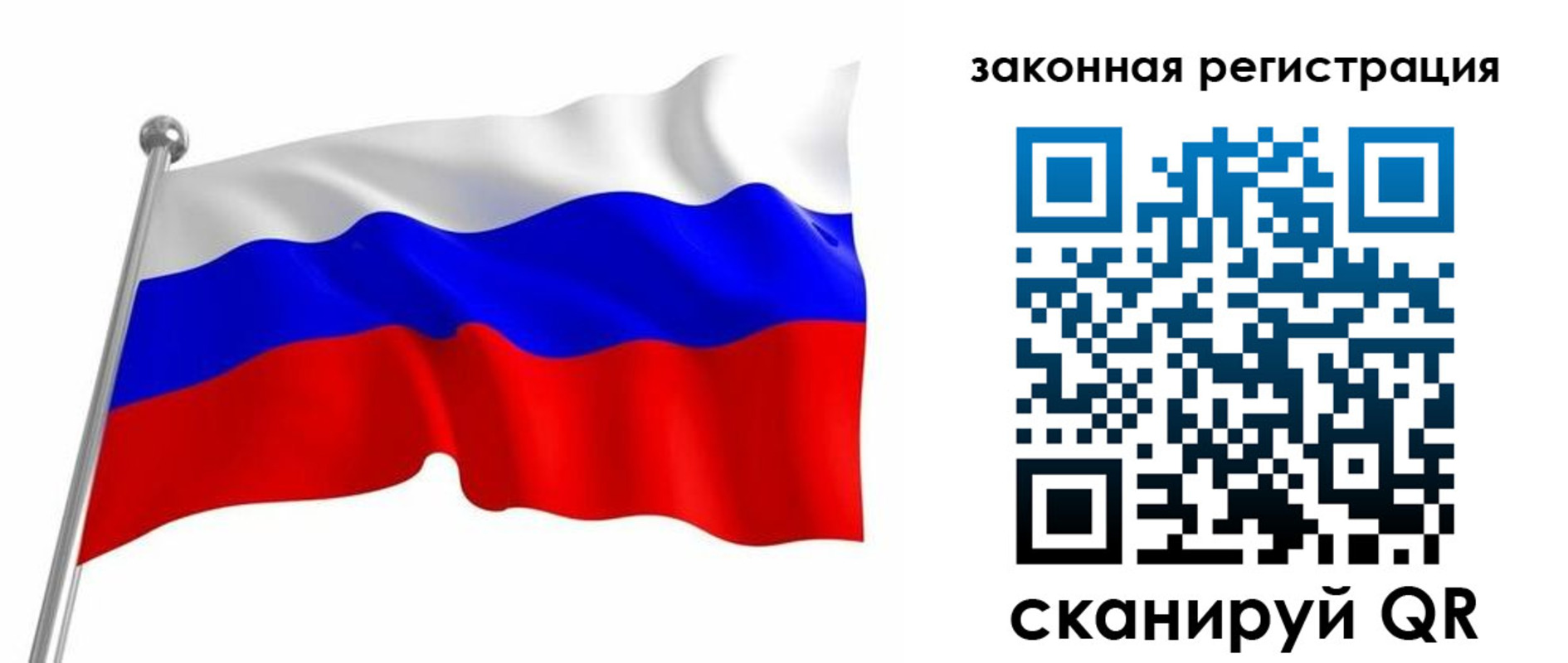 купить прописку в Курской области