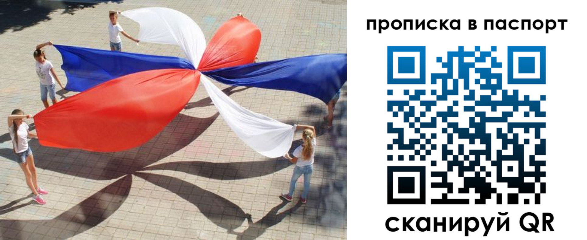 прописка для кредита в Курской области