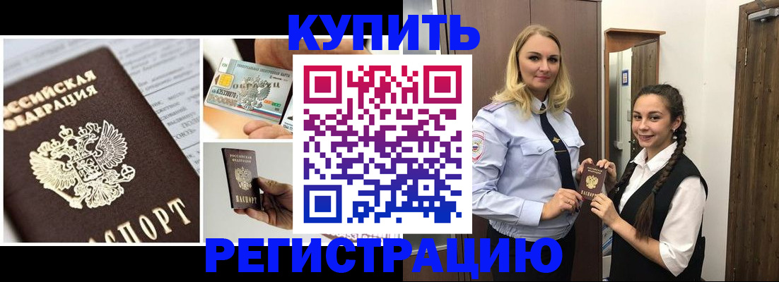 временная регистрация собственник в Курской области