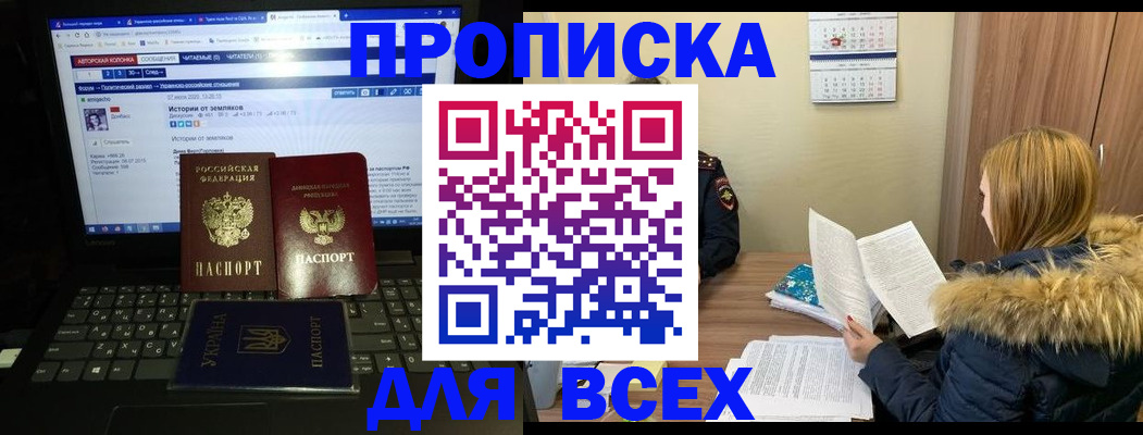 найти адрес прописки в Курской области
