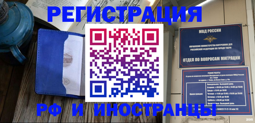 прописка для военкомата в Курской области