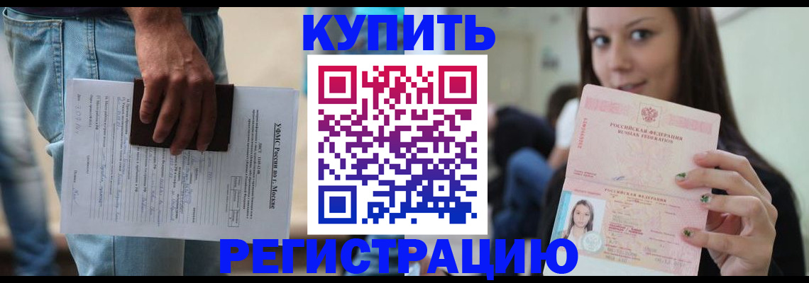 прописка поиск в Курской области