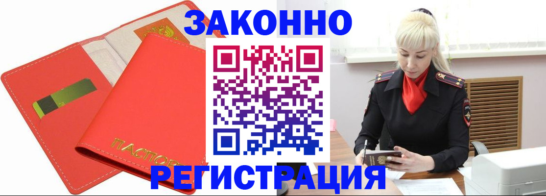 прописка для военкомата в Курской области