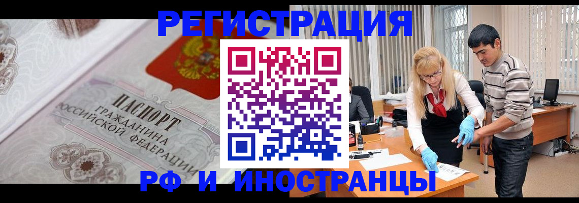 регистрация для школы в Курской области