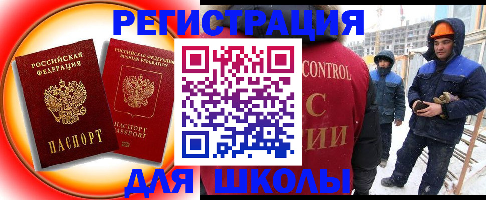 временная регистрация поиск в Курской области