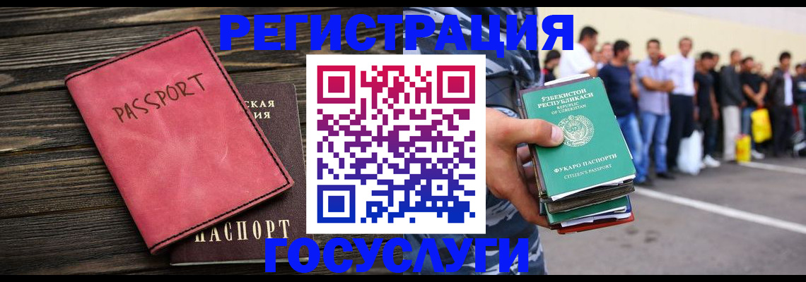 регистрация в Курской области